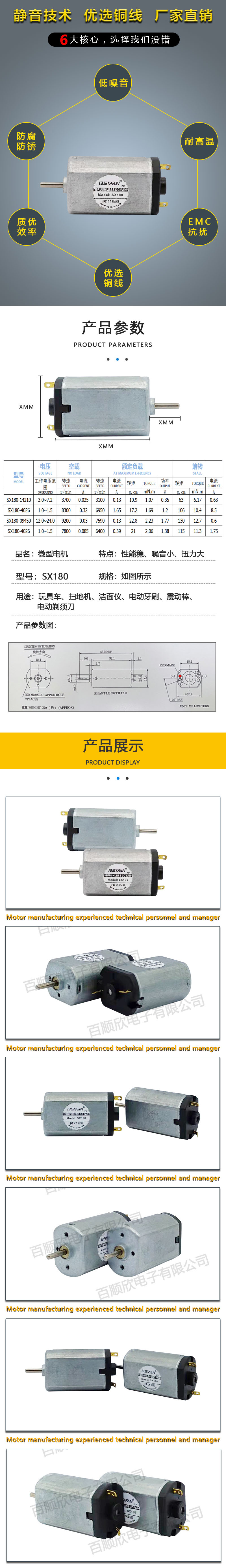 SX180电机详情.jpg